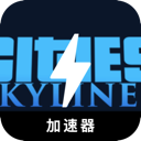 Urban skyline Paid VPN, 天际线付费梯子