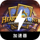 Hearthstone Paid VPN, 炉石传说付费梯子