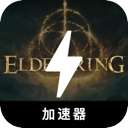 Eldenring Paid VPN, 《艾尔登法环》付费梯子