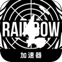 Rainbow Six Paid VPN, 彩虹六号付费梯子