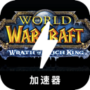 Incredible Paid VPN, 魔兽付费梯子