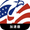 美服游戏付费梯子